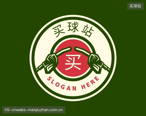 了解买球站部门